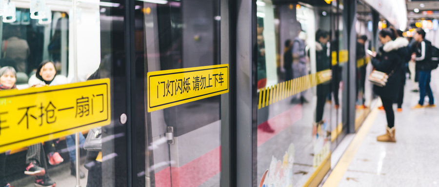 17109865268239742B87.jpg 攝圖網_500768940_wx_城市地鐵環境(企業商用).jpg