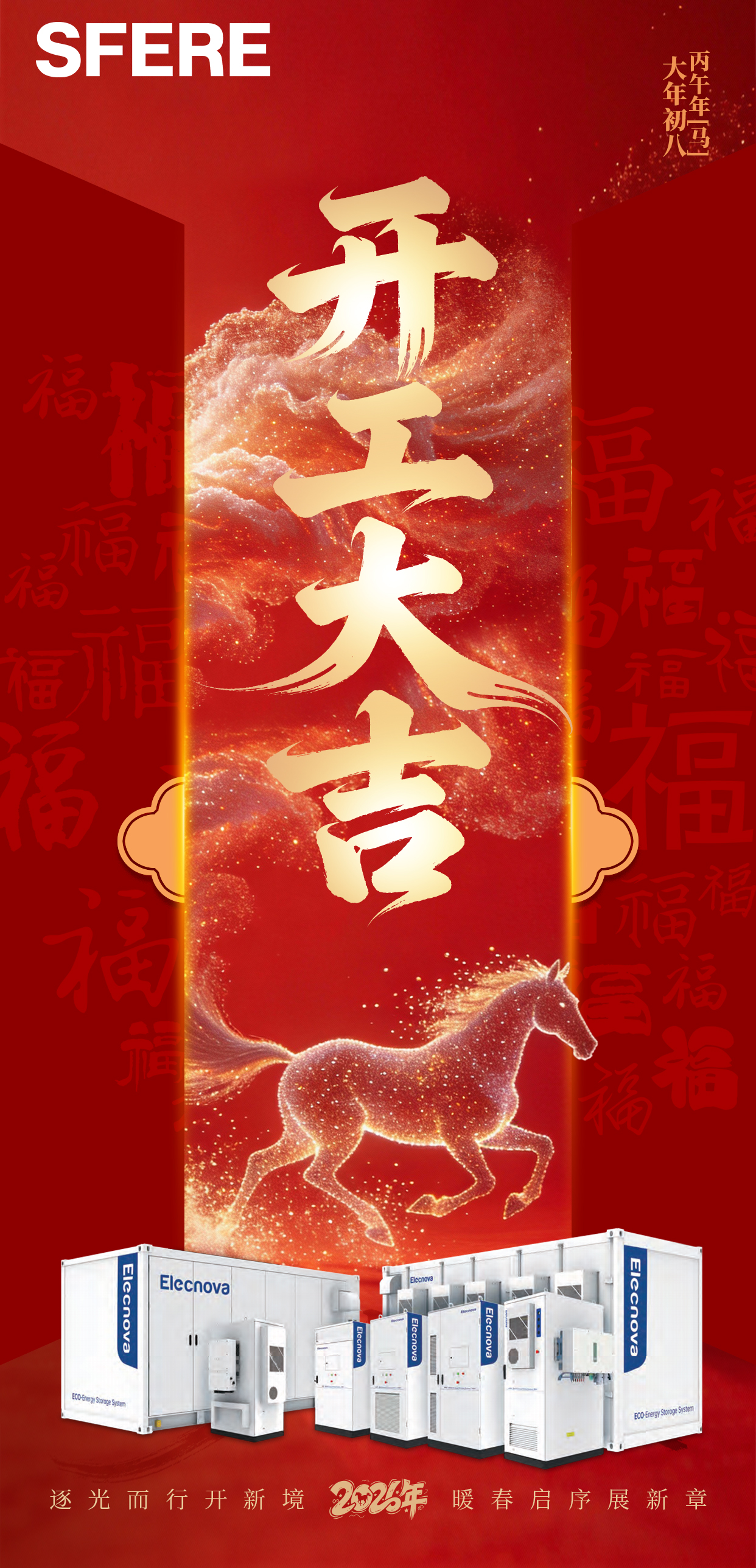 開(kāi)工海報(bào)定稿.jpg